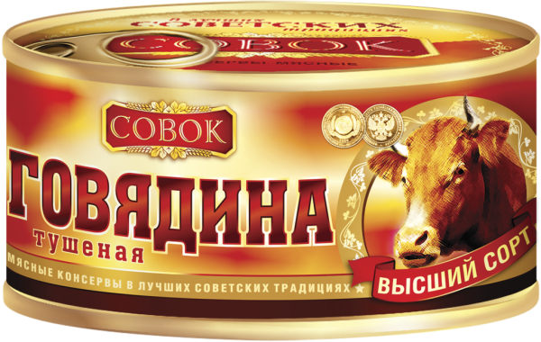 Говядина тушеная СОВОК высший сорт, ГОСТ